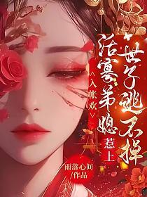 追妻火葬场薄行止