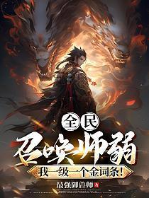 薄总追妻太辛苦全文免费阅读